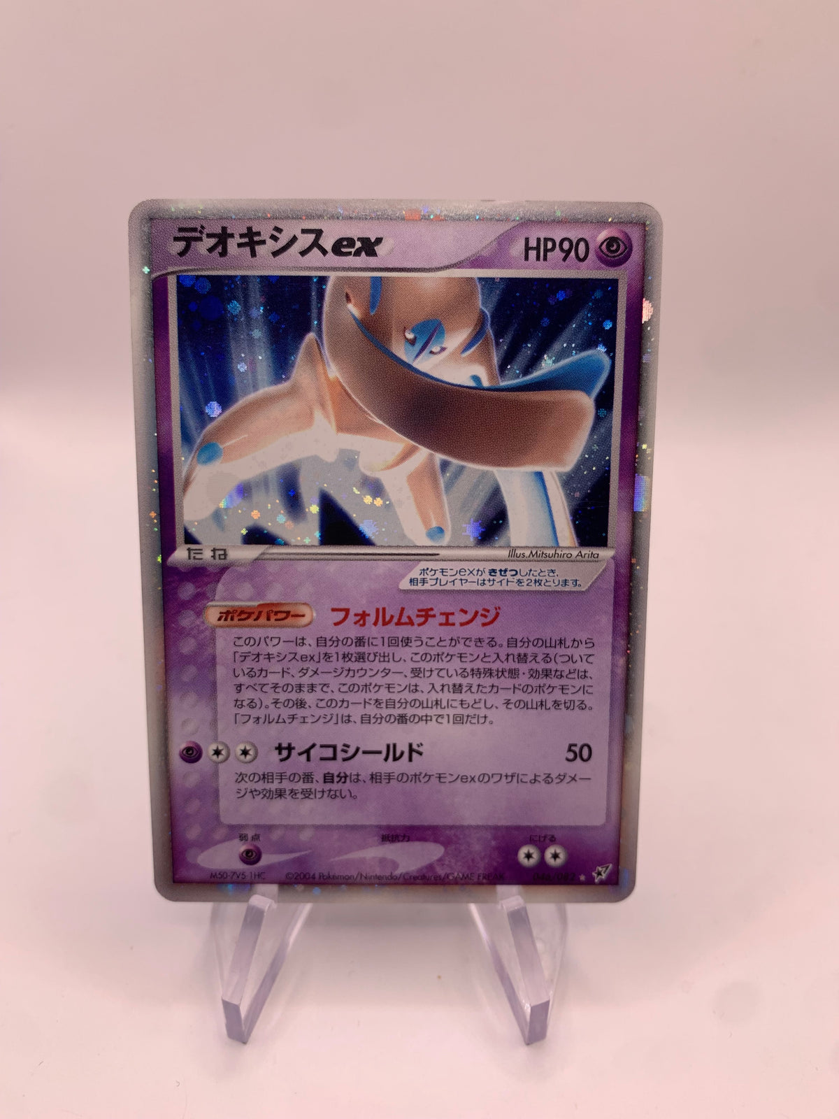 Pokemon Karte EX Holo Deoxys 46/82 Japanisch