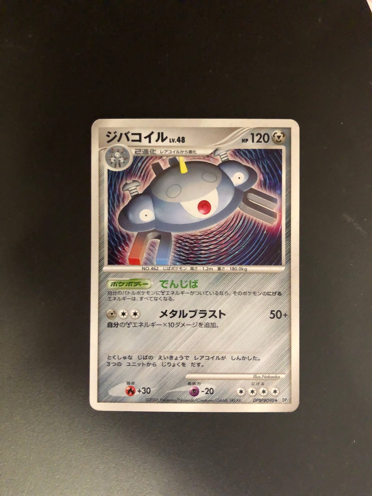 Pokemon Karte Holo Magnetilo Lv.48 DPBP#90 Japanisch