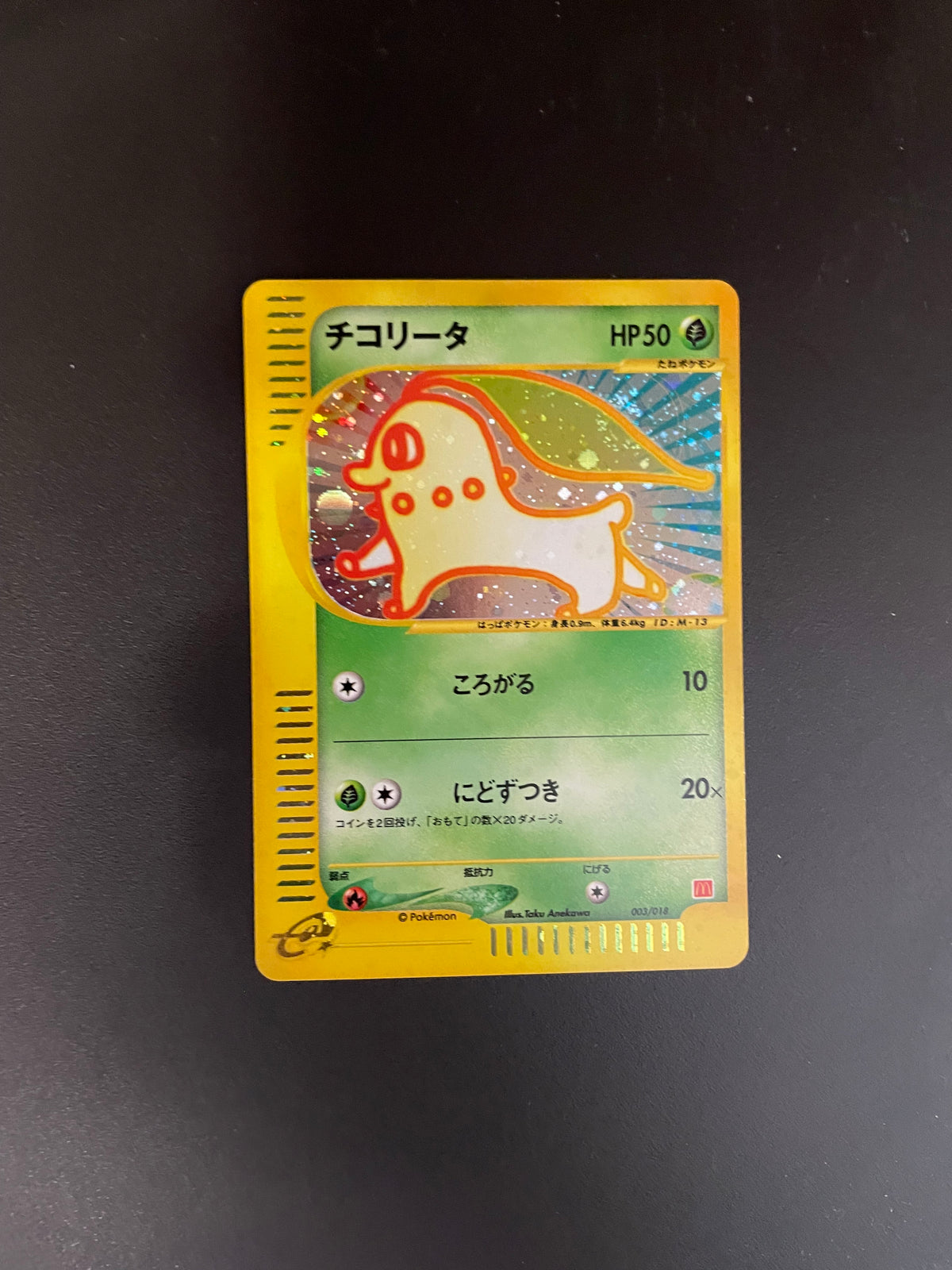 Pokemon Karte E-Series Endivie 3/18 Japanisch