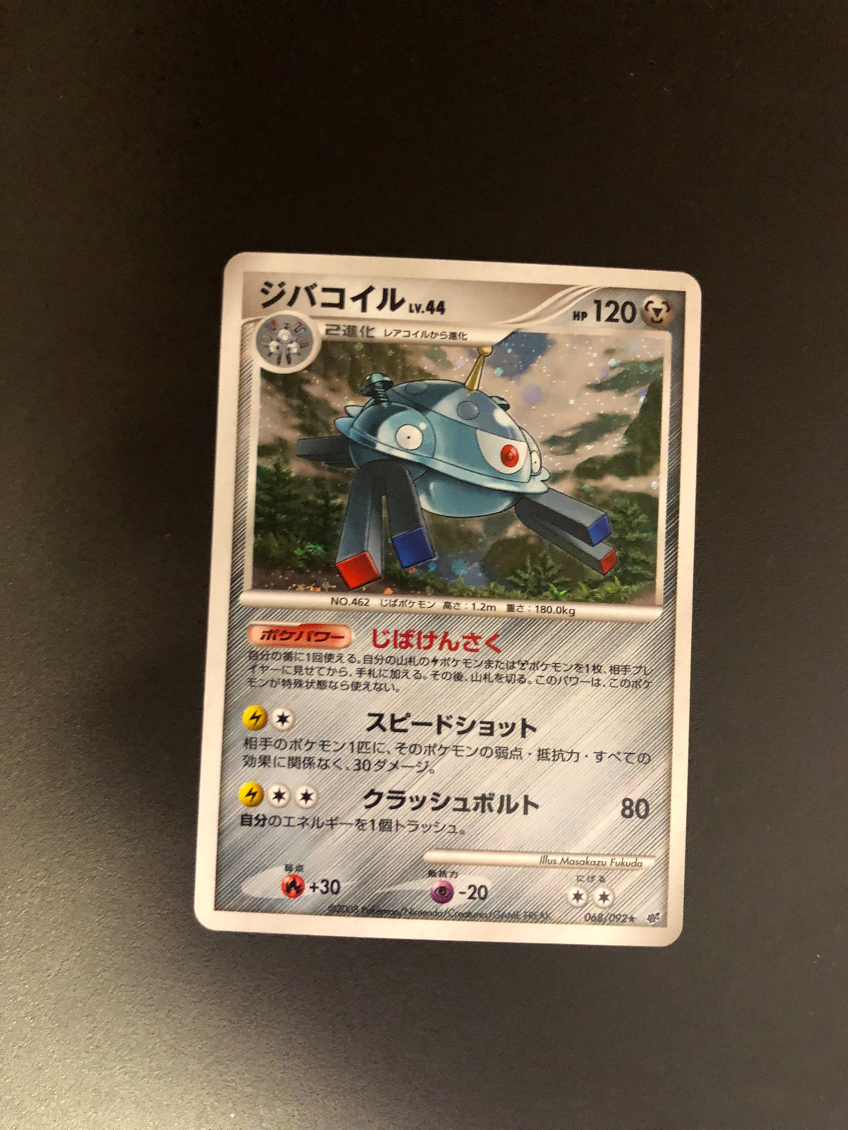 Pokemon Karte Holo Magnezone Lv44 Japanisch