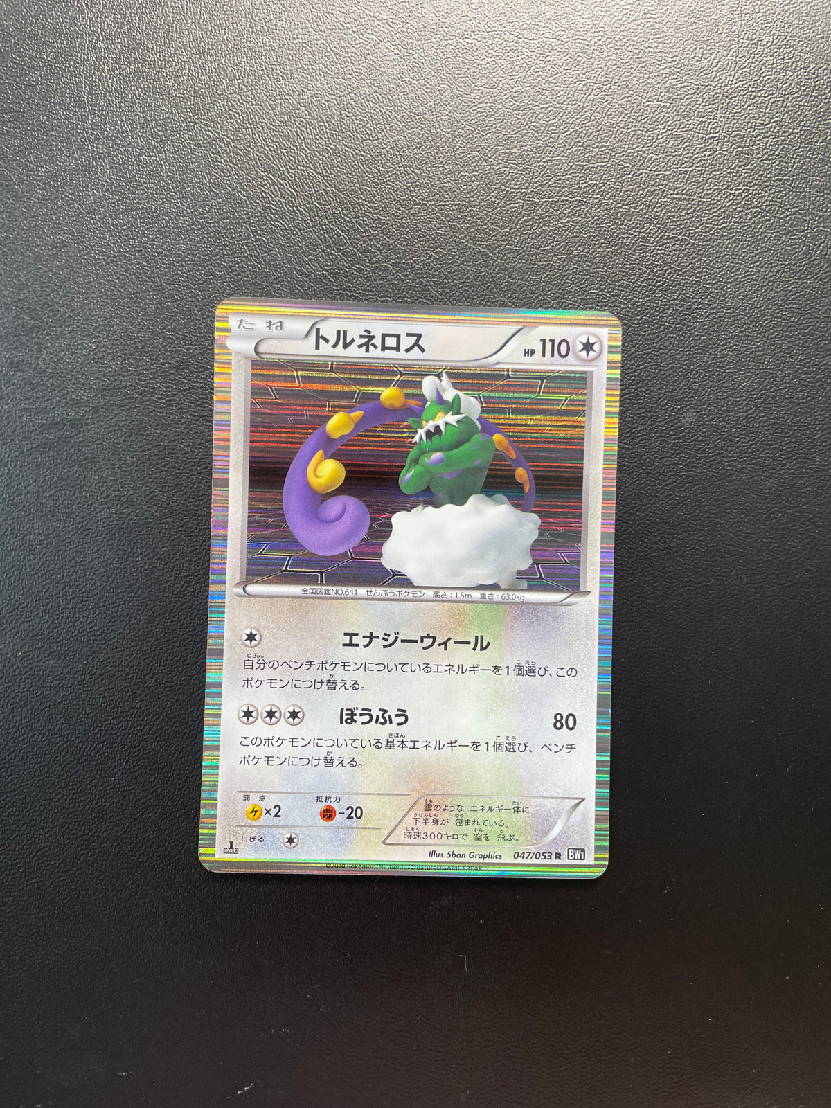 Pokemon Karte Holo 1.Edition Tornadus 47/53 Japanisch