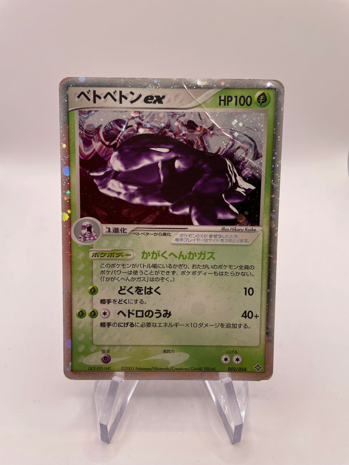 Pokemon Karte Ex Muk 2/54 Japanisch