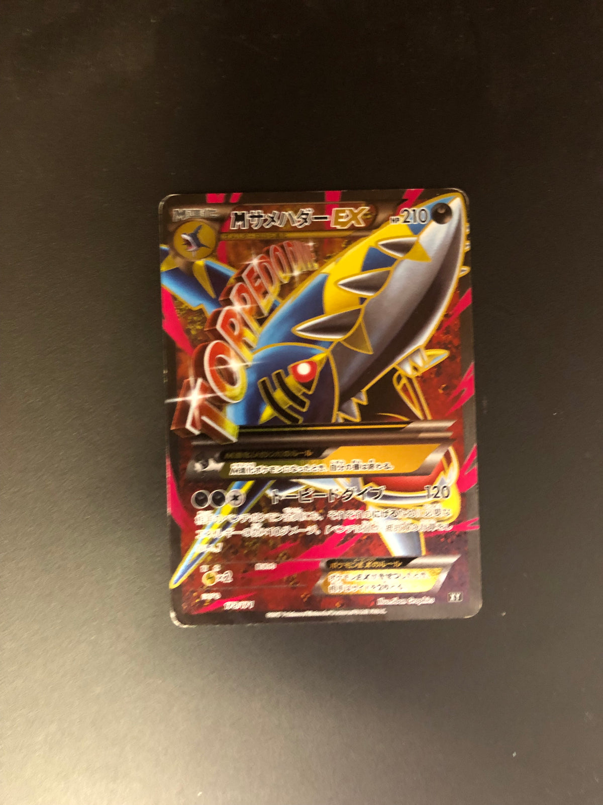 Pokemon Karte Ex M Tohaido 178/171 Japanisch
