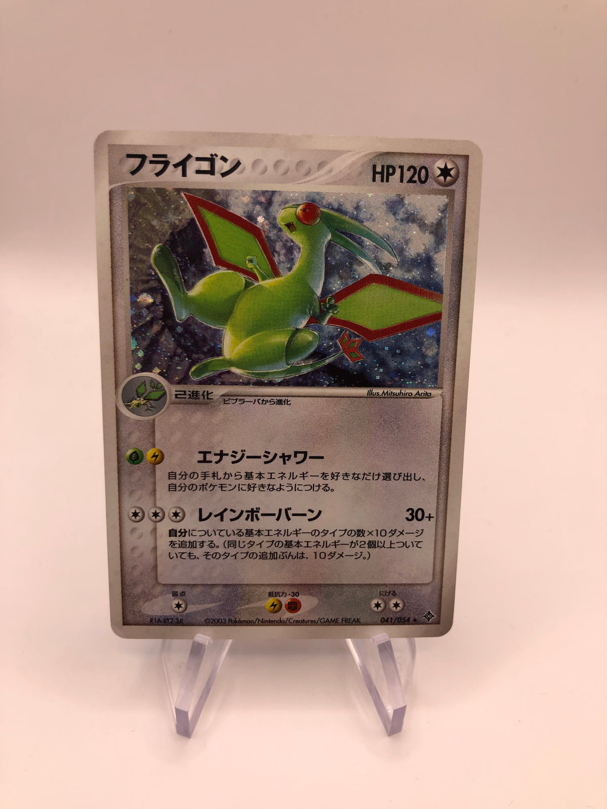 Pokemon Karte Holo Libeldra 41/54 Japanisch
