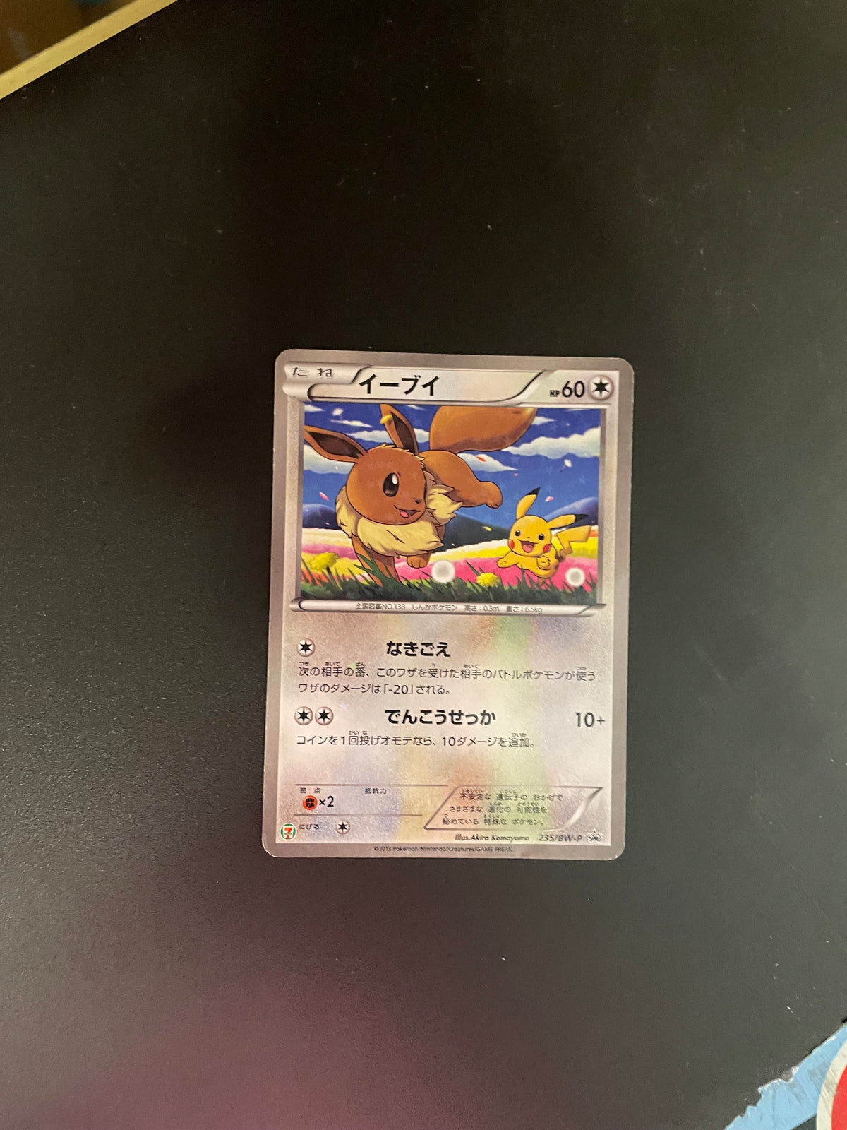 Pokemon Karte Promo Evoli 235/BW-P Japanisch