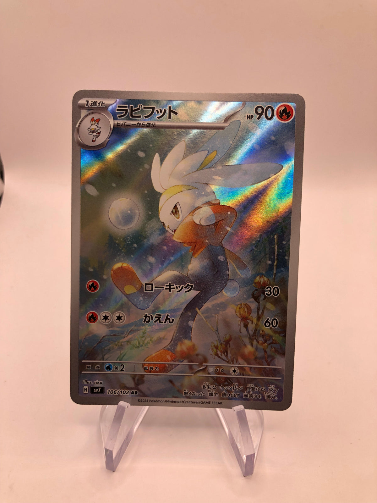 Pokemon Karte Art-Rare Kickerlo 106/102 Japanisch