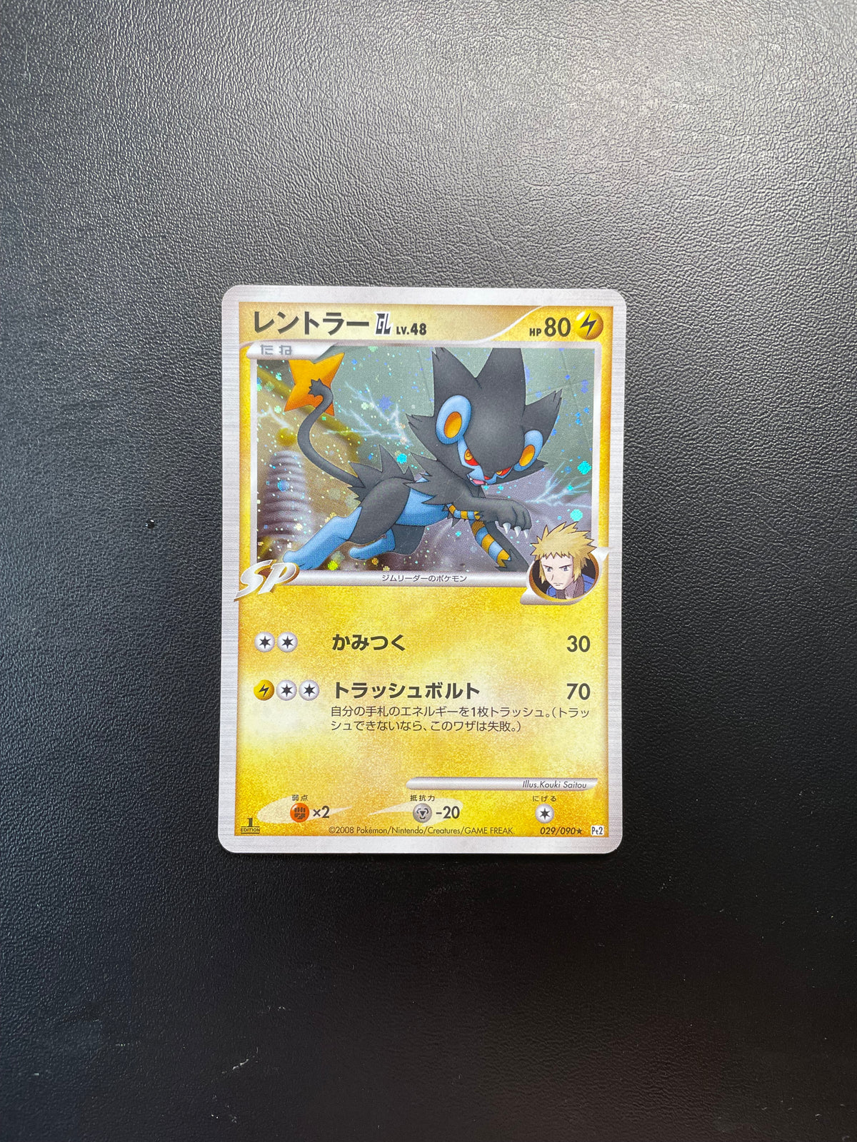 Pokemon Karte 1.Edition Luxray 29/90 Japanisch