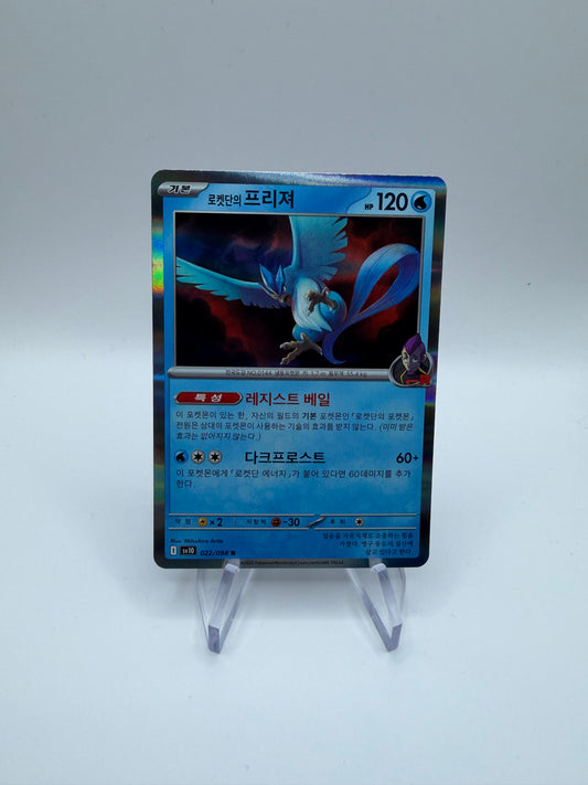 Pokemon Karte Holo Arktos 22/98 Chinesisch
