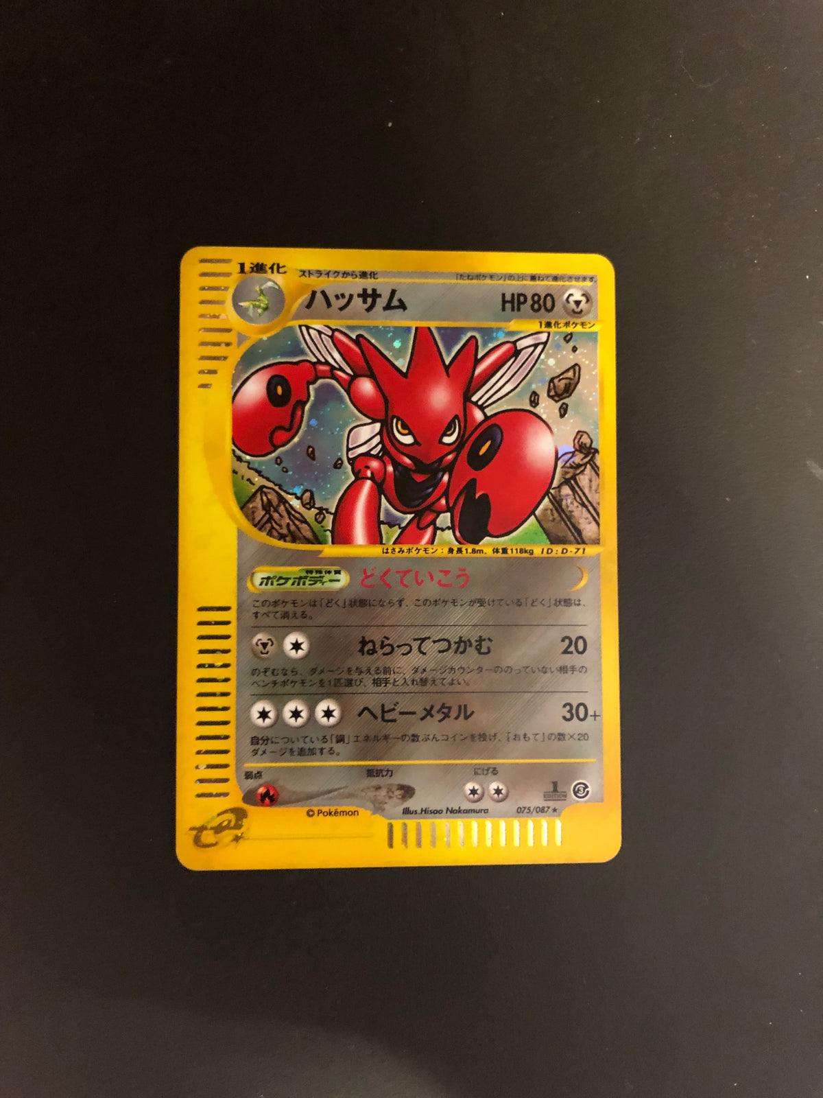 Pokemon Karte E-Serie Holo Scherox 75/87 Japanisch