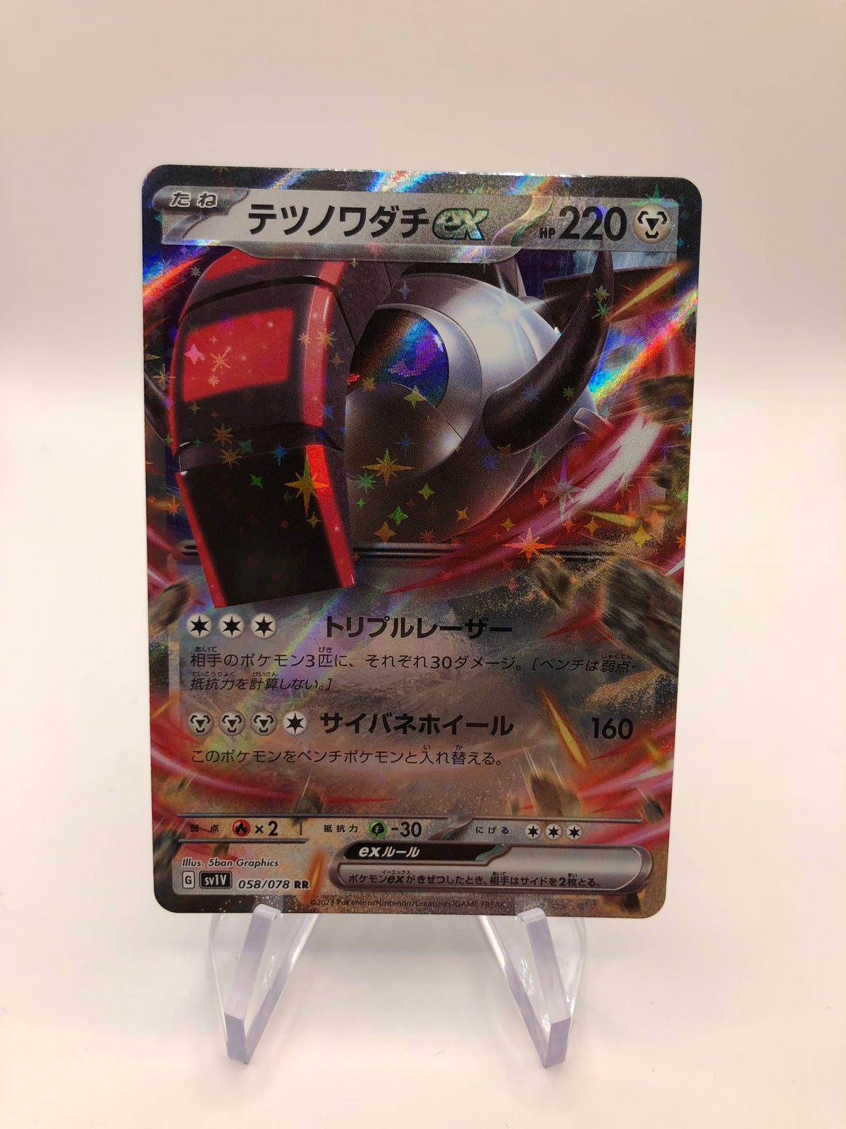 Pokemon Karte ex Eisenrad 58/78 Japanisch