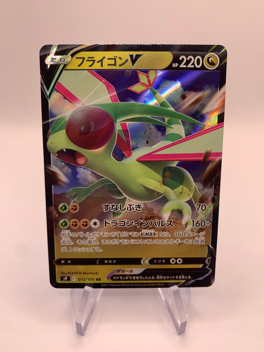 Pokemon Karte V Libeldra 72/100 Japanisch