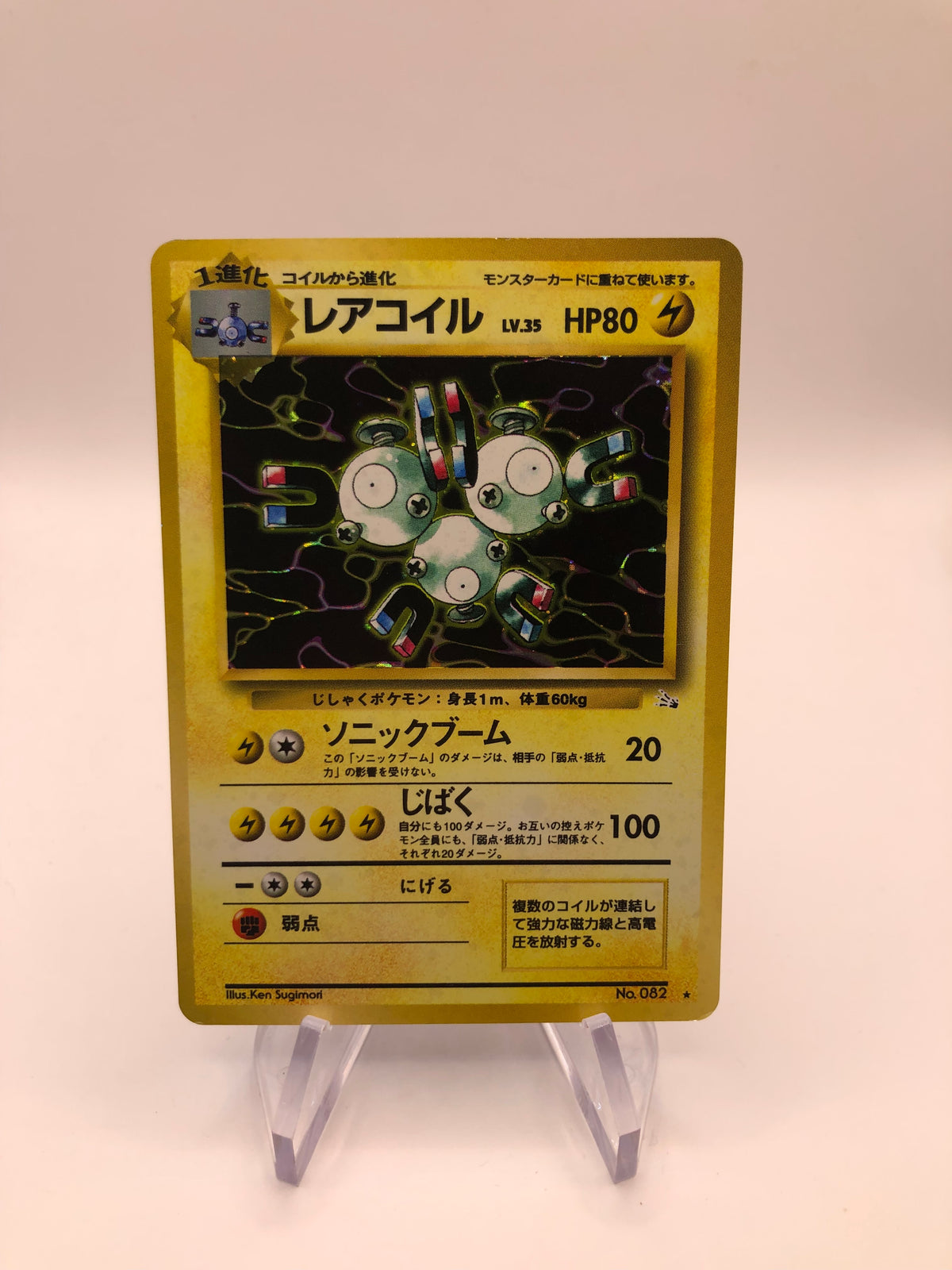 Pokemon Karte Holo Magneton No.82 Japanisch
