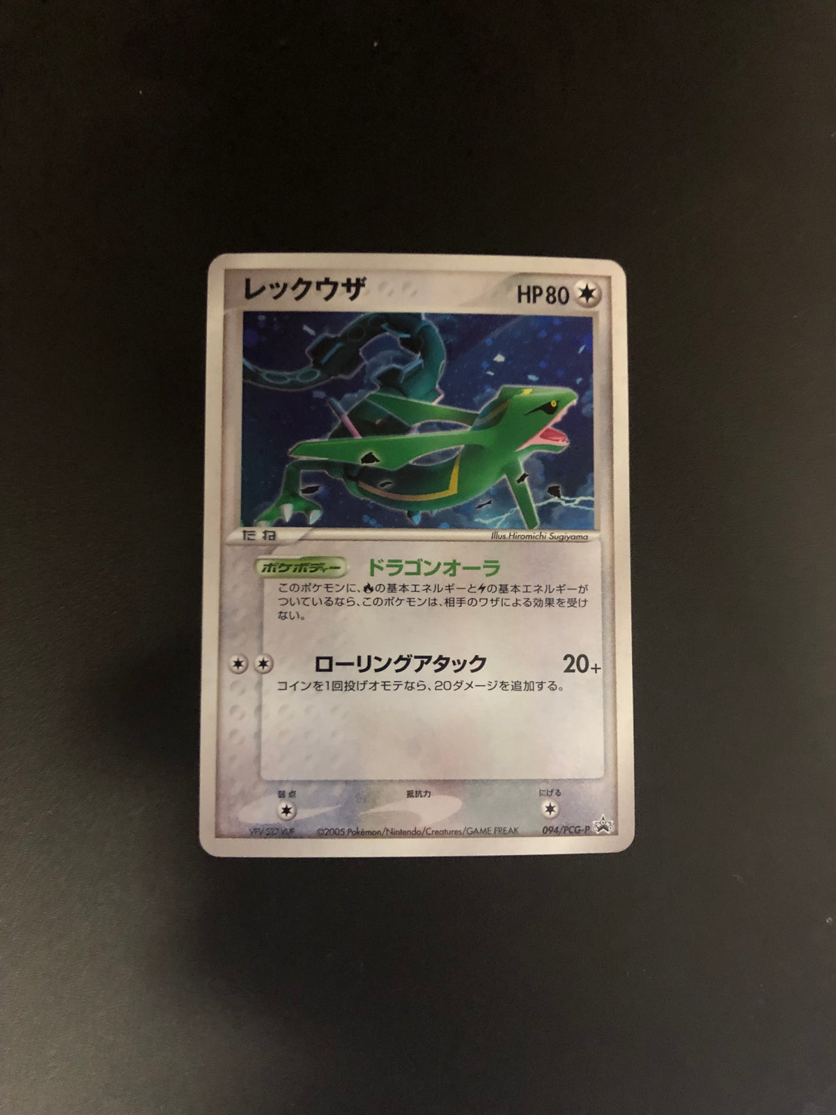 Pokemon Karte Holo Promo Rayquaza 94/PCG-P Japanisch