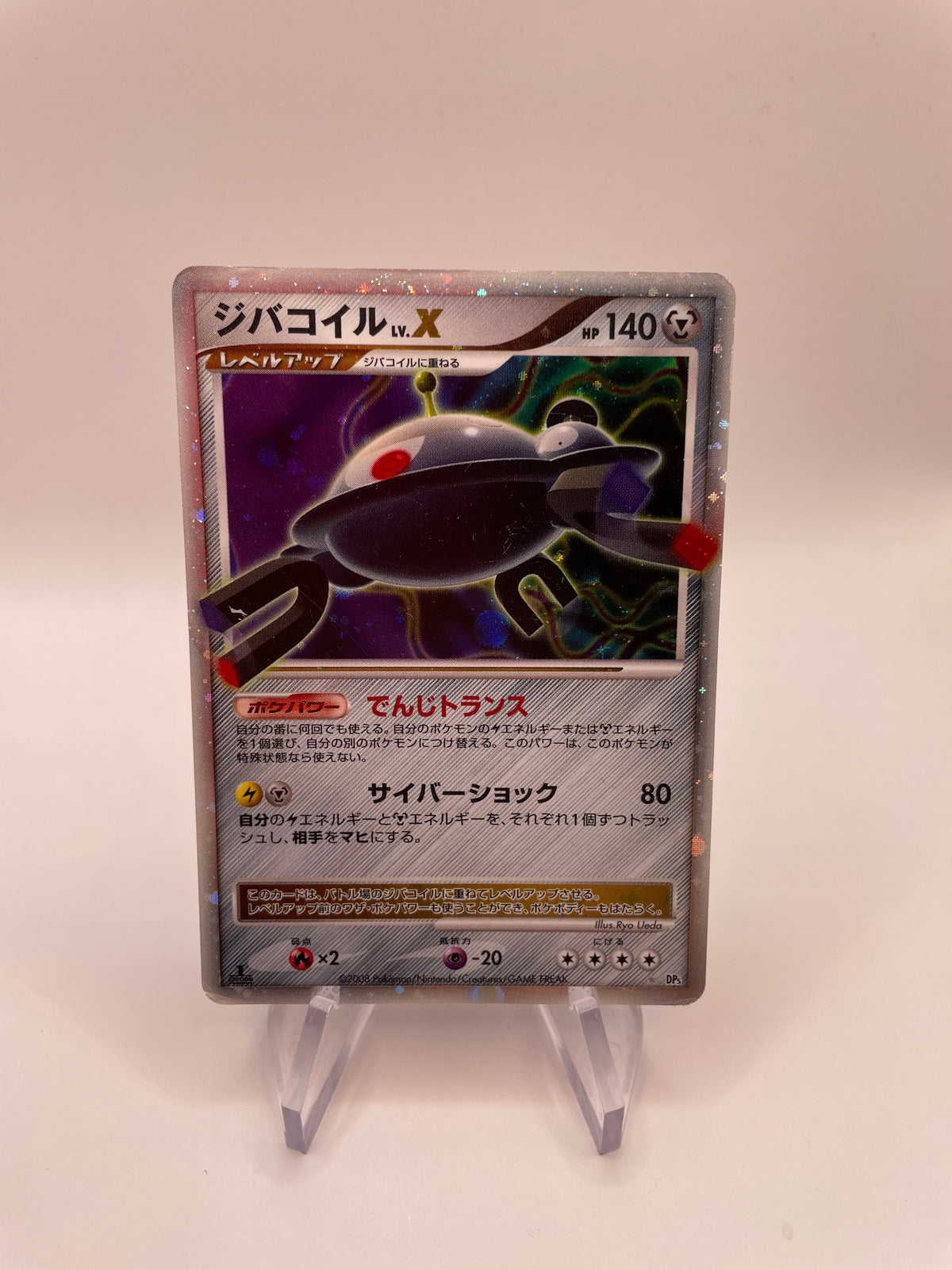 Pokemon Karte 1.Edition Magnezone Lv.X DP5 Japanisch