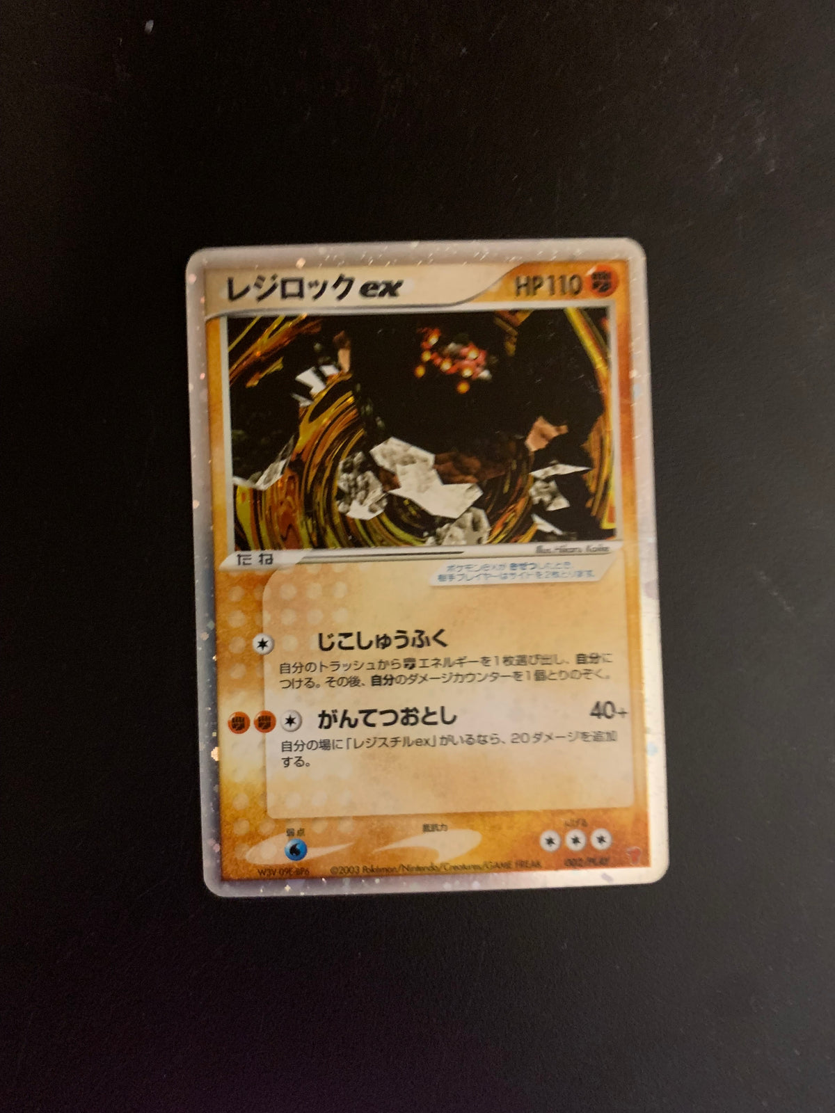 Pokemon Karte EX Holo Regirock 2/PLAY Japanisch