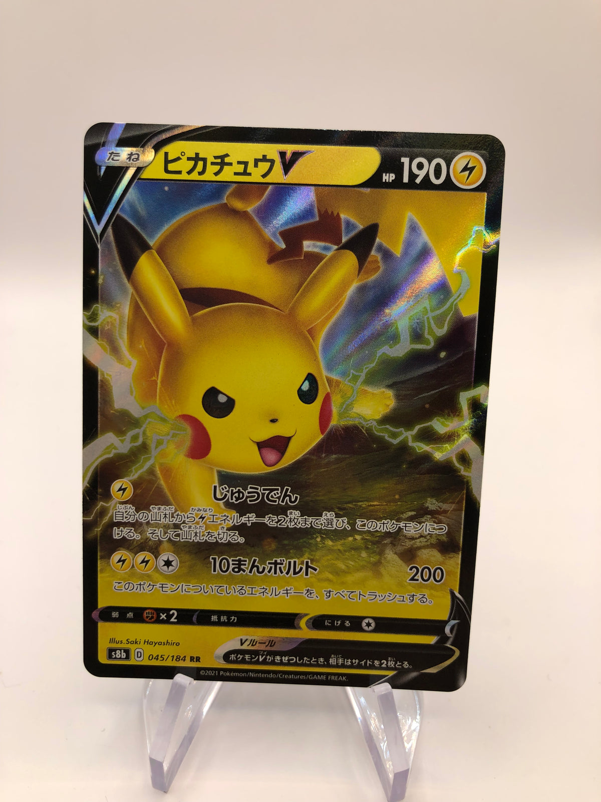 Pokemon Karte V Pikachu 45/184 Japanisch