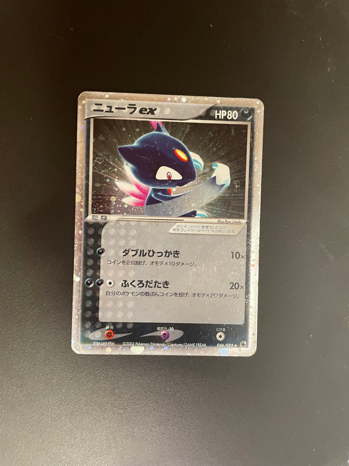 Pokemon Karte ex Sniebel 46/55 Japanisch