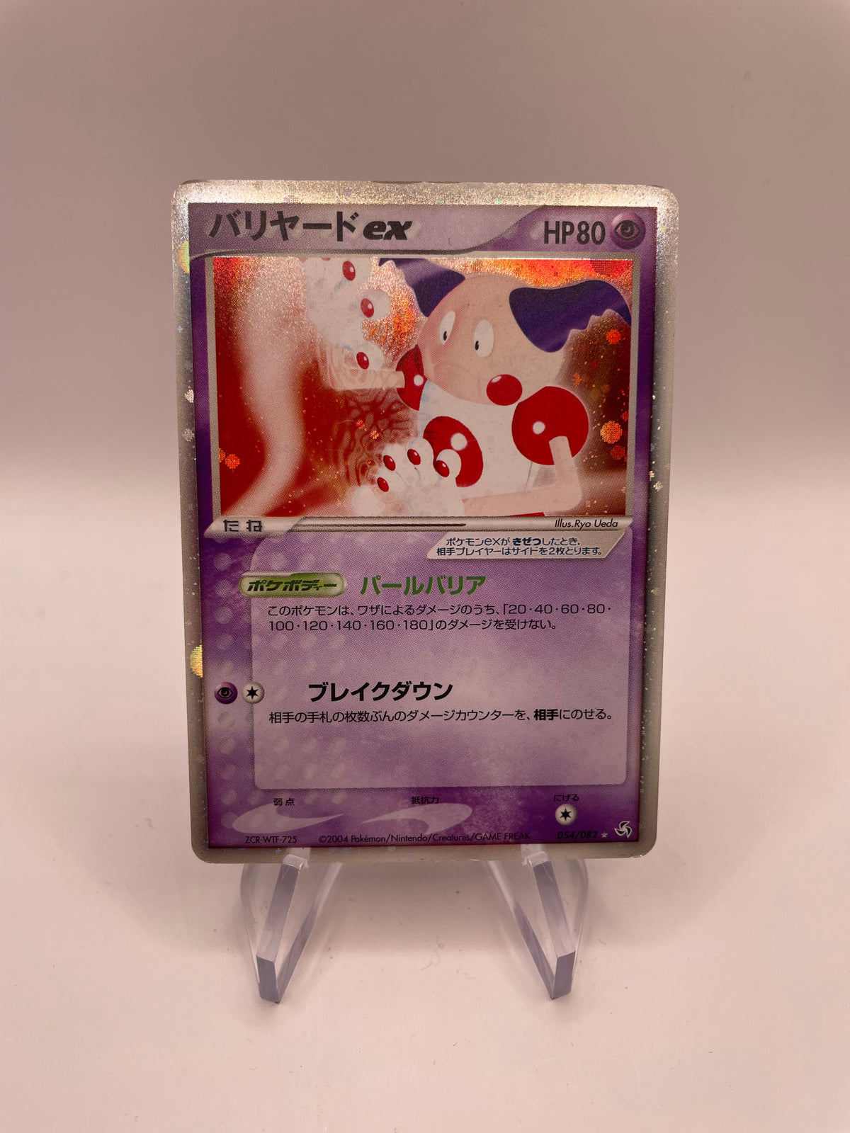 Pokemon Karte Ex Pantimos 54/82 Japanisch