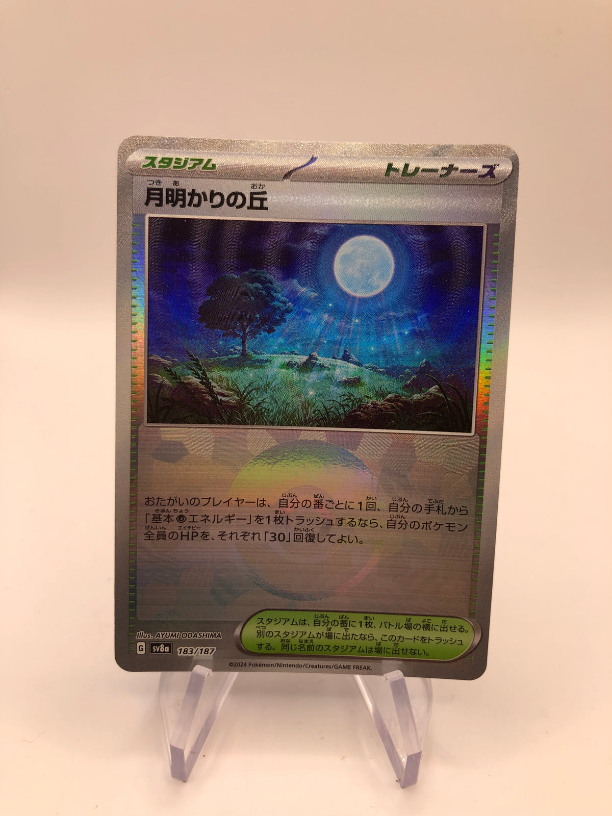 Pokemon Karte Revers Mondscheinhügel 183/187 Japanisch