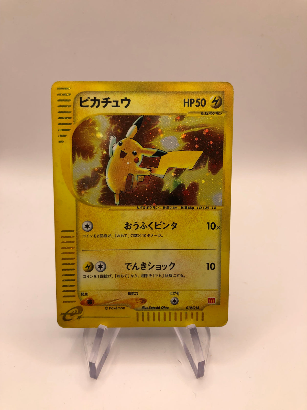 Pokemon Karten Mc Donald Promo Pikachu 10/18 Japanisch