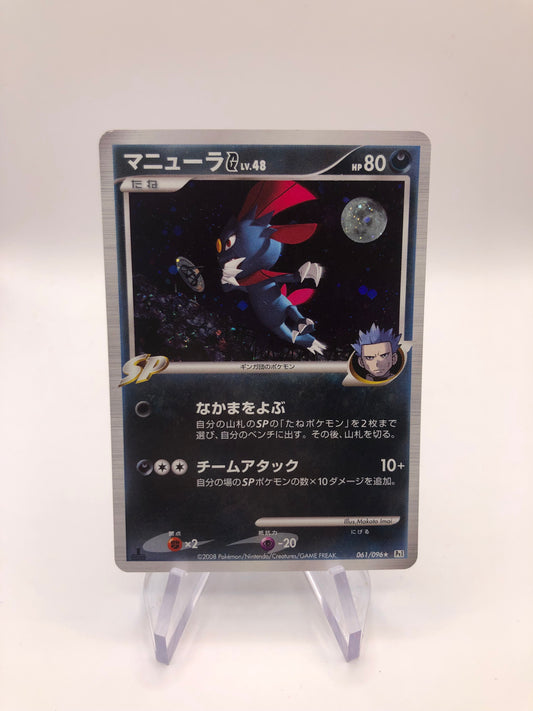 Pokemon Karte Holo Weavile 61/96 Japanisch