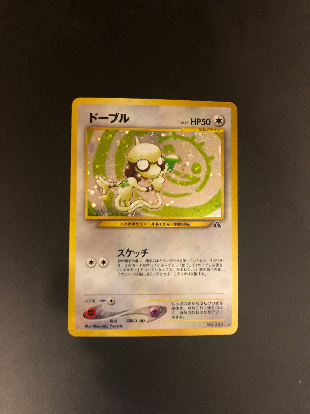 Pokemon Karte Holo Farbeagle No.235 Japanisch