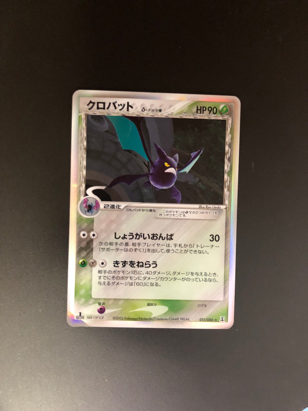 Pokemon Karten Holo Knakrack Lv.66 DPBP#504 Japanisch