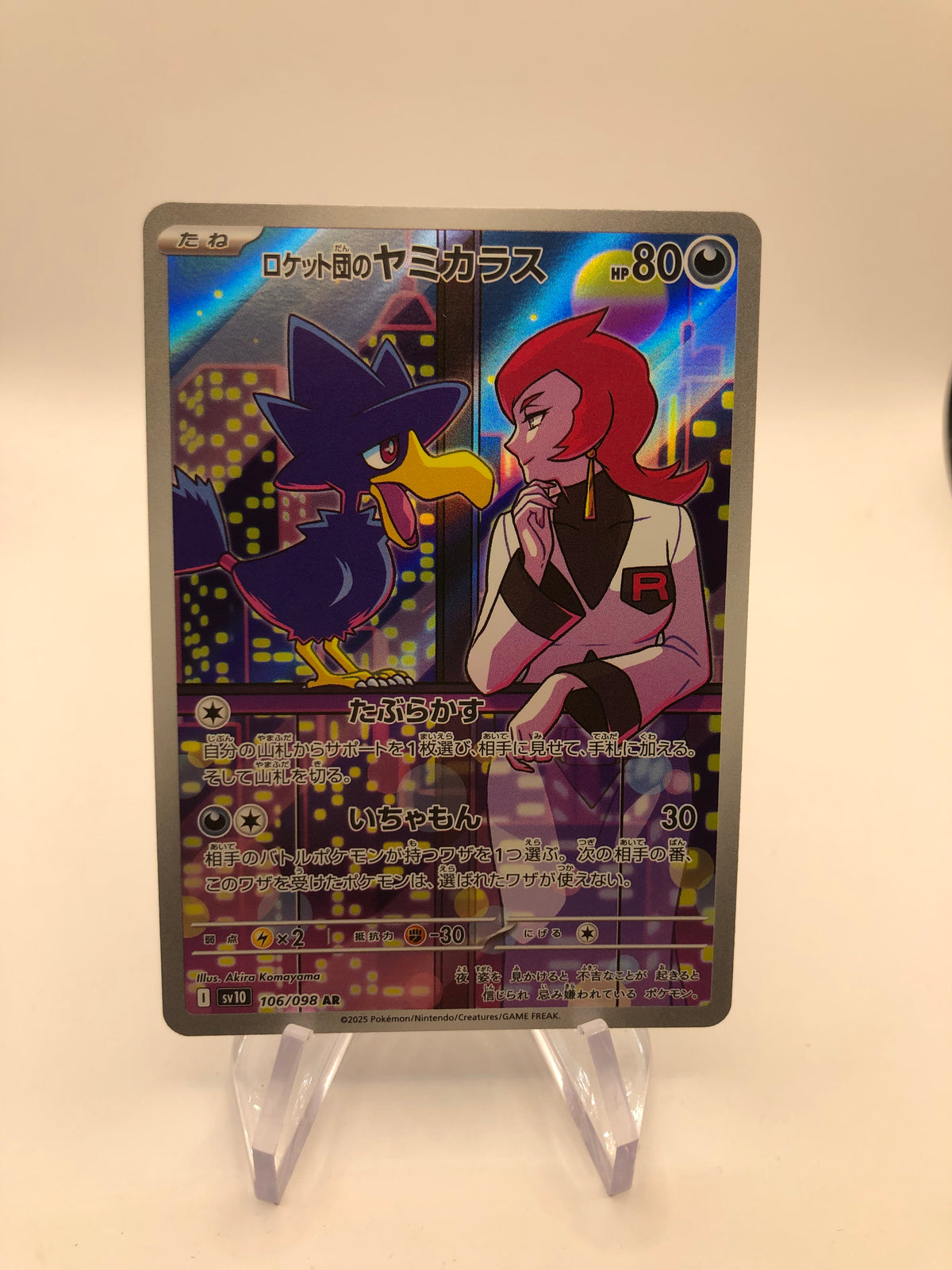Pokemon Karte Art-Rare Kramurx 106/98 Japanisch