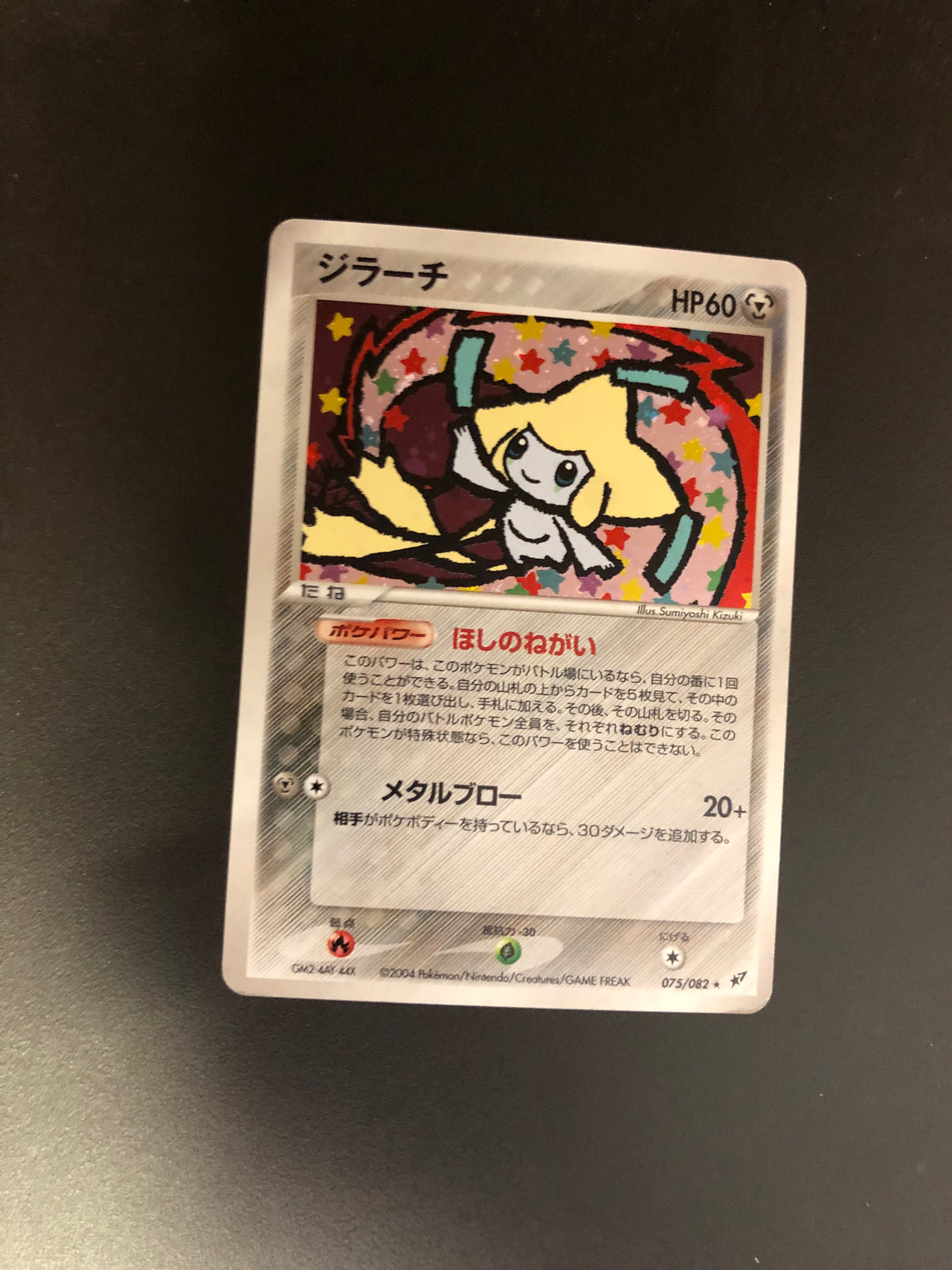 Pokemon Karte Holo Jirachi 75/82 Japanisch