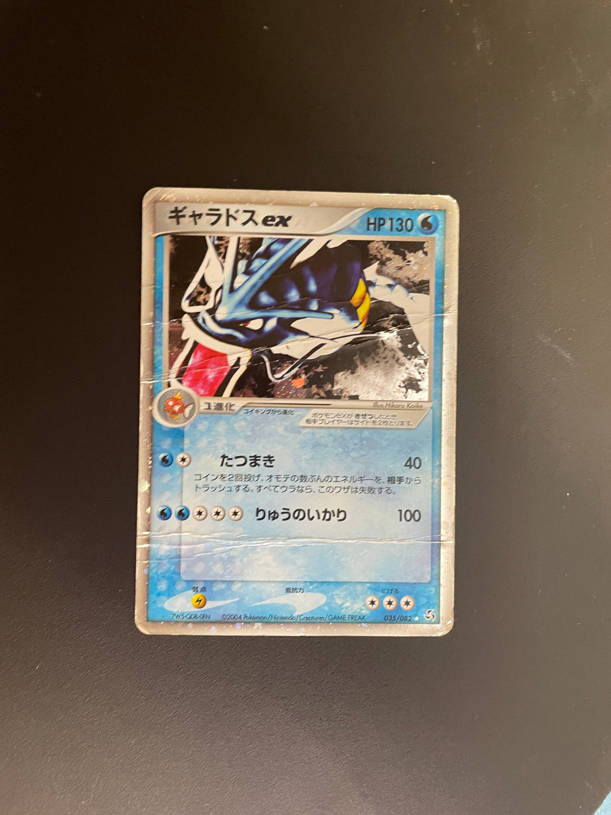 Pokemon Karte ex Garados 35/82 Japanisch
