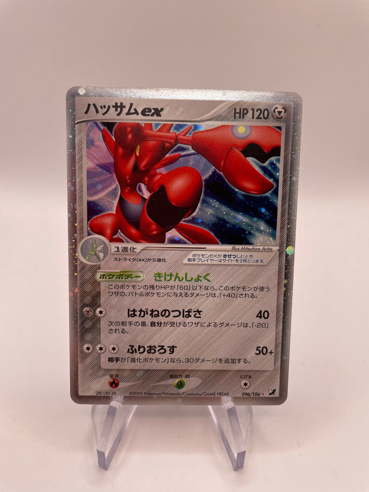 Pokemon Karte Ex Scherox 96/106 Japanisch