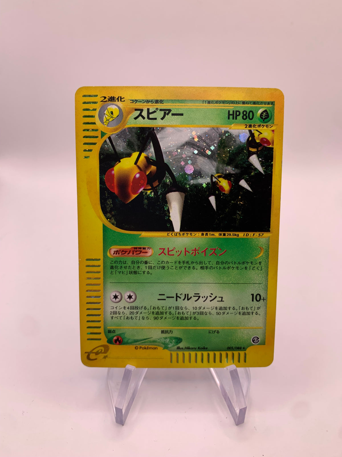 Pokemon Karte Holo Bibor 5/88 Japanisch