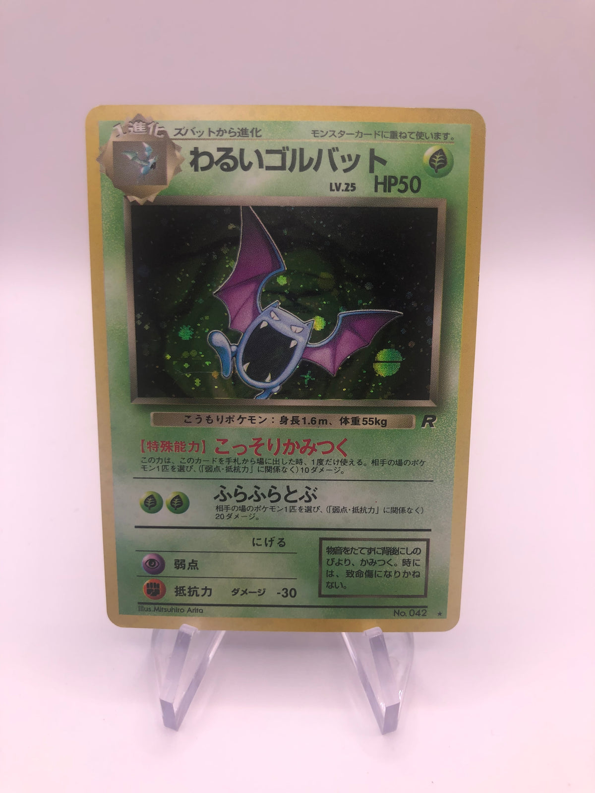 Pokmon Karte Holo Golbat No.42 Japanisch