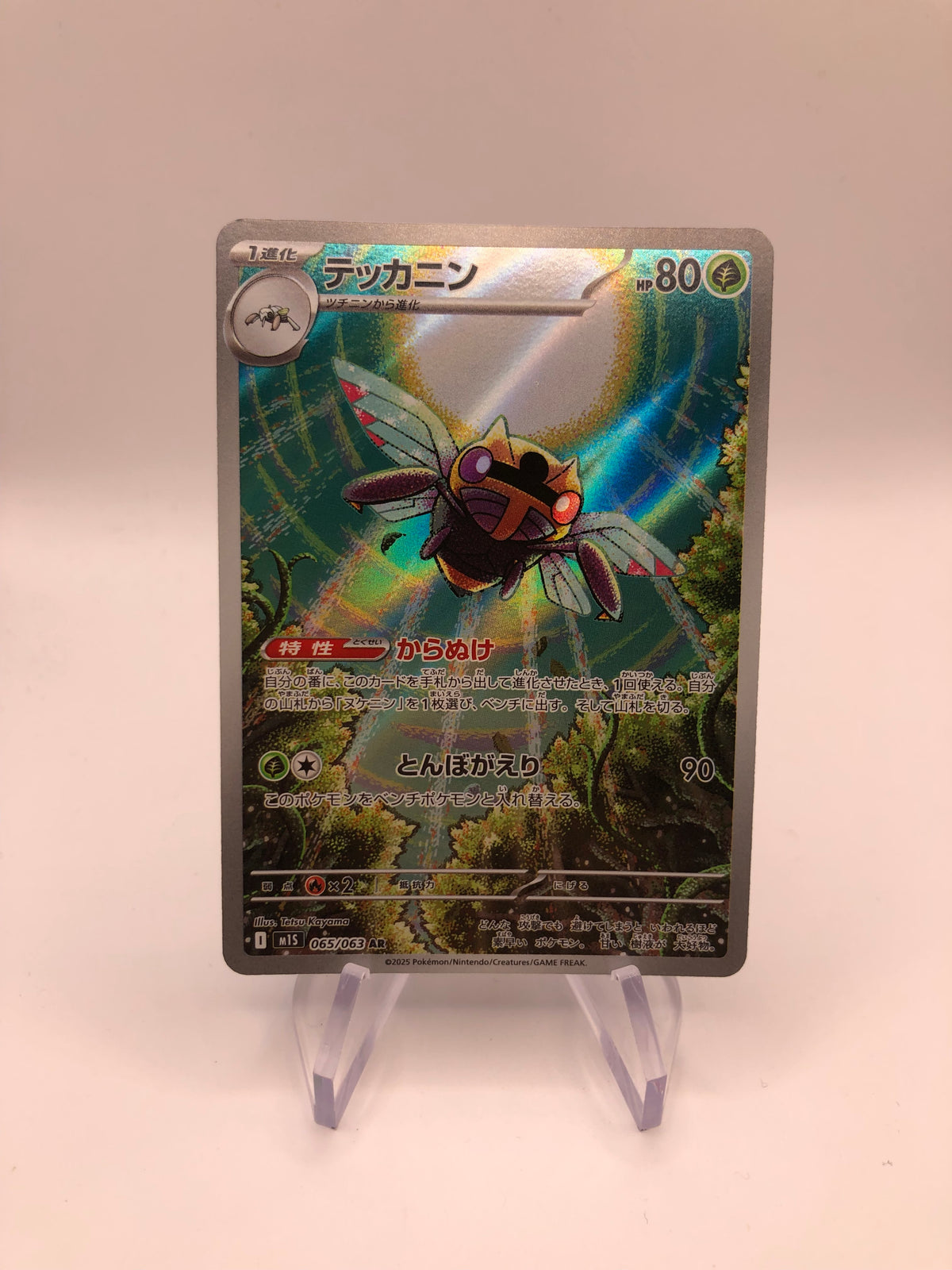 Pokemon Karte Art Rare Ninjask 65/63 Japanisch