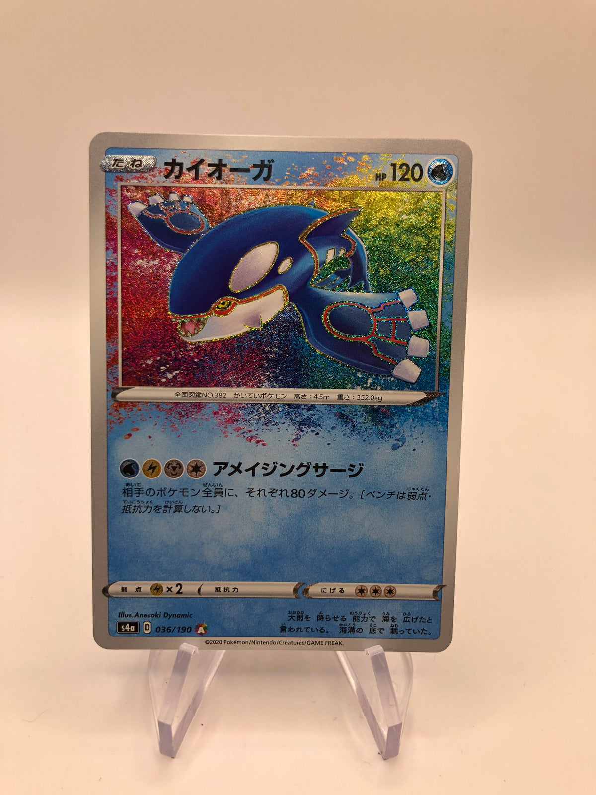 Pokemon Karte Revers Kyogre 36/190 Japanisch