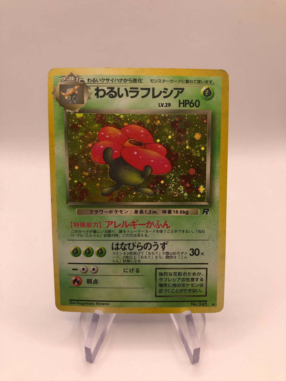 Pokemon Karte Holo Giflor No.45 Japanisch