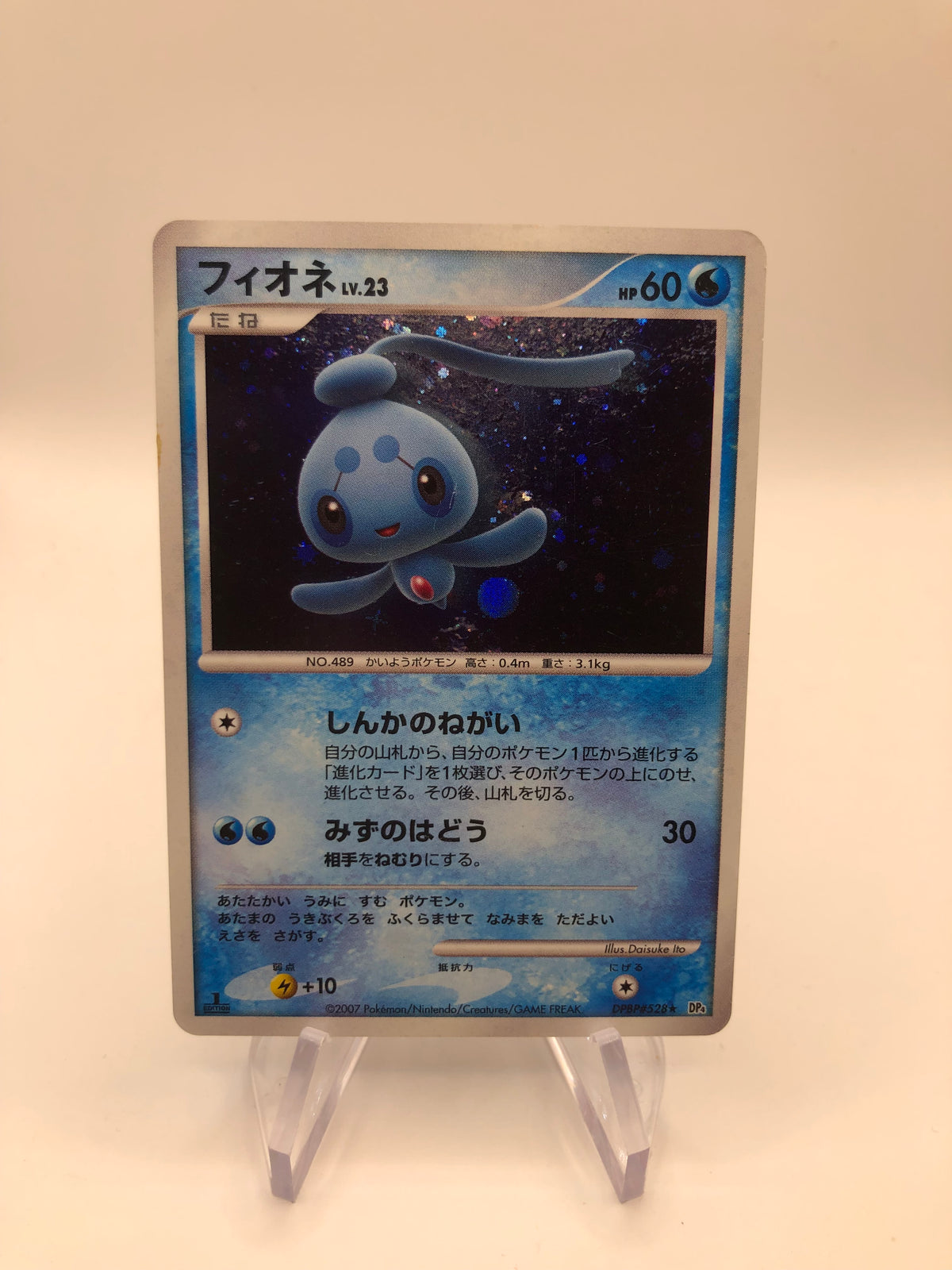 Pokemon Karte Holo Phione DPBP#528 Japanisch