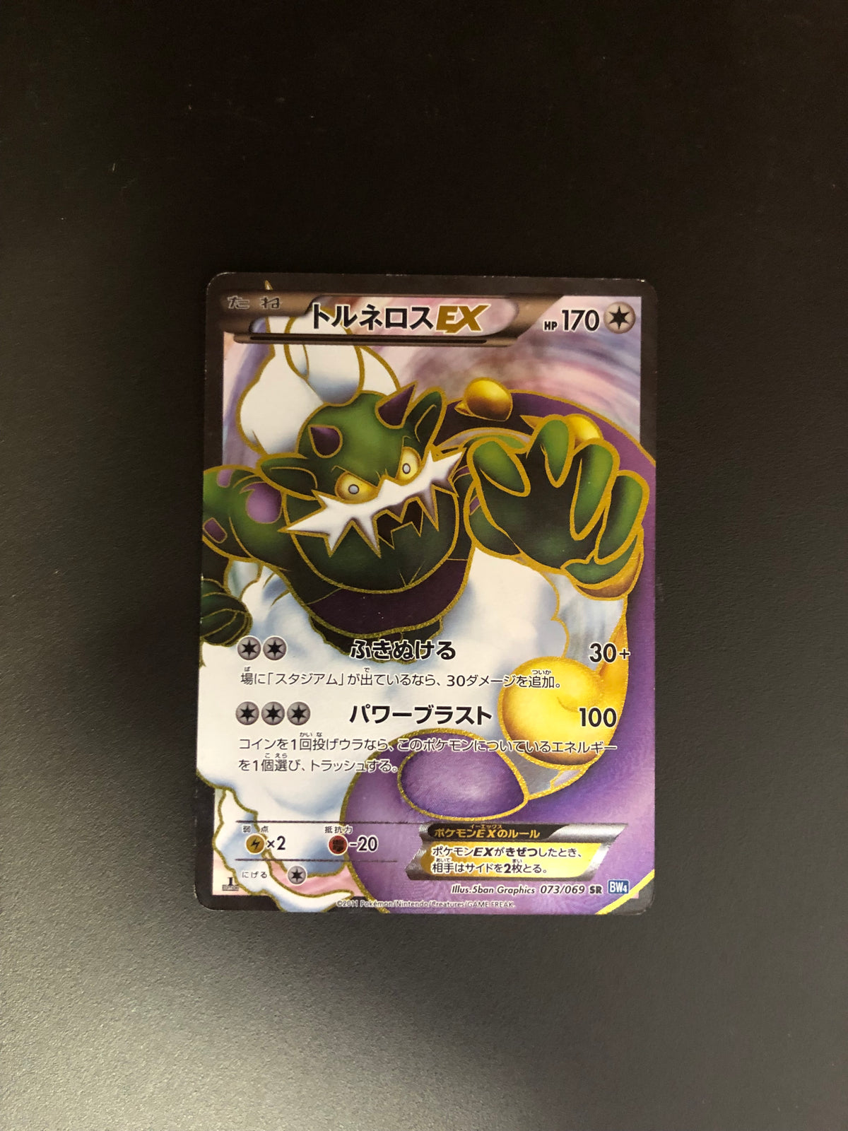 Pokemon Karten Ex Fullart Boreos 73/69 Japanisch