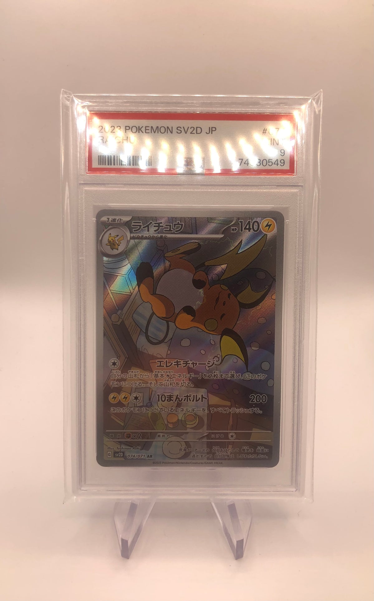 Pokemon Karte PSA 9 Art-Rare Raichu 74/71 Japanisch