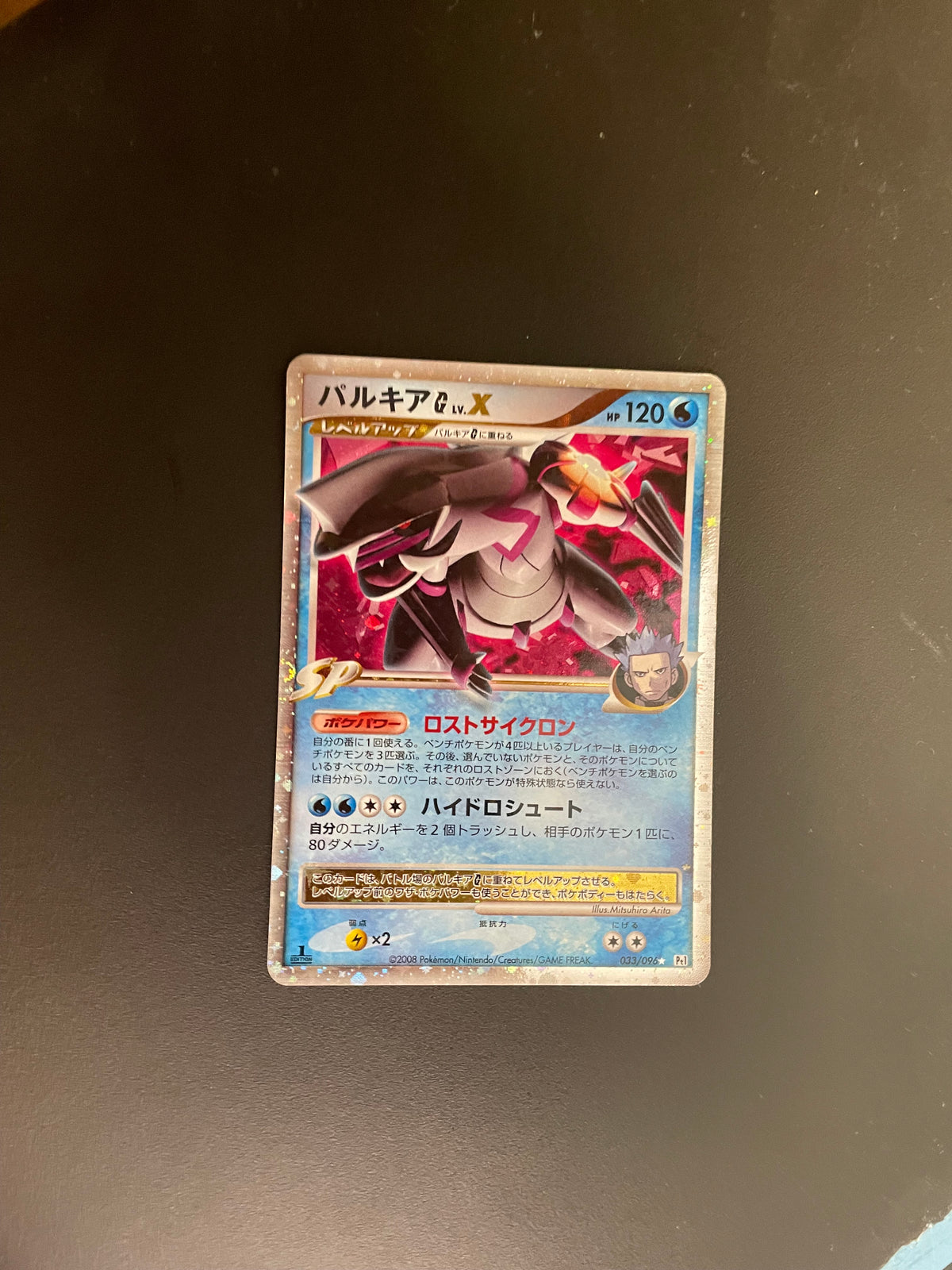 Pokemon Karte Lv.X Palkia 33/96 Japanisch