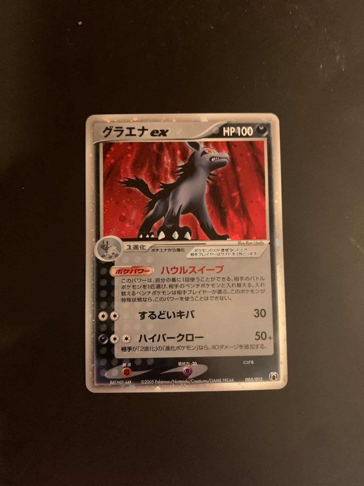 Pokemon Karte EX Holo Magnayen 5/15 Japanisch