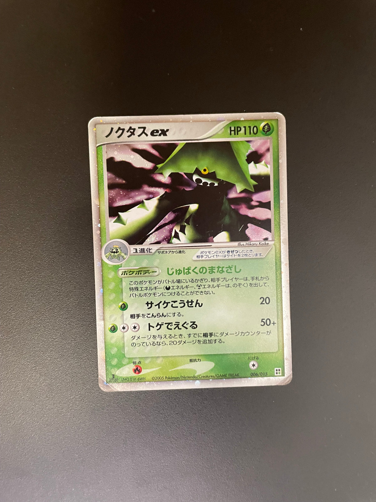 Pokemon Karte EX Holo Noktuska 6/15 Japanisch