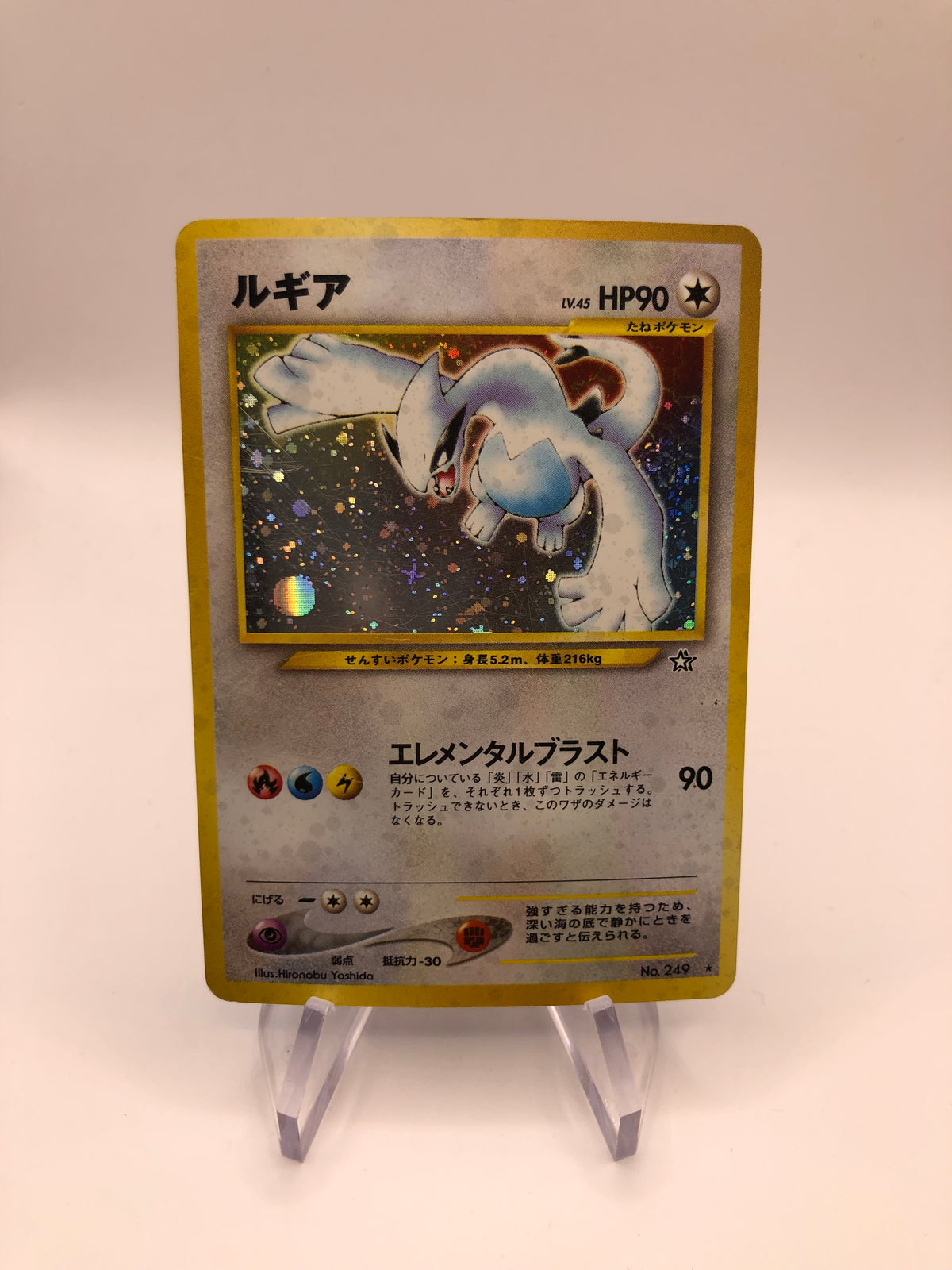 Pokemon Karte Holo Lugia No.249 Japanisch
