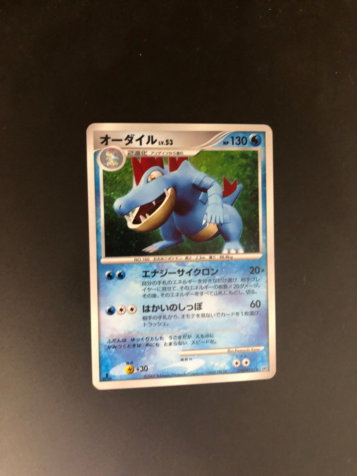 Pokemon Karten Holo Impergator DPBP#191 Japanisch