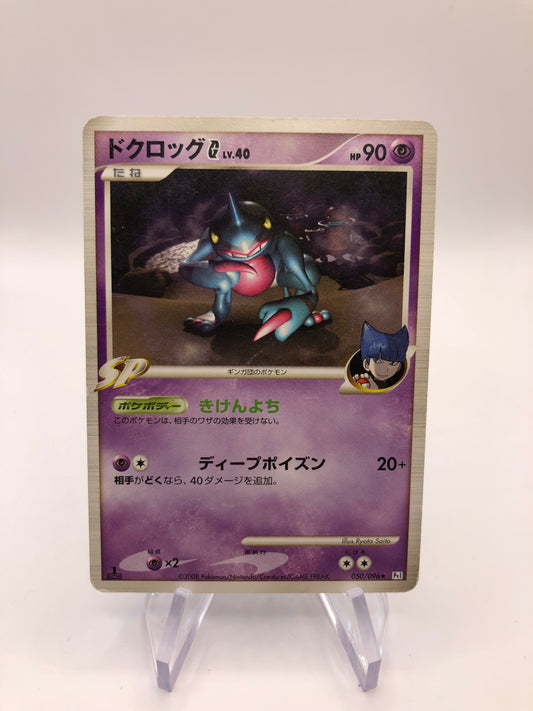 Pokemon Karte 1.Edition Toxicroak 50/96 Japanisch