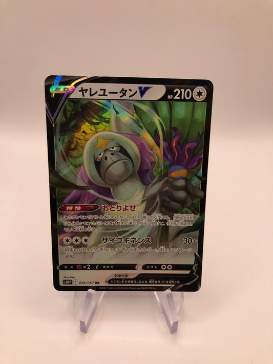Pokemon Karte V Oranguru 58/67 Japanisch