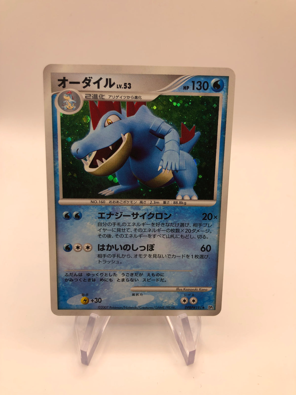 Pokemon Karte Holo Impergator DPBP#191 Japanisch
