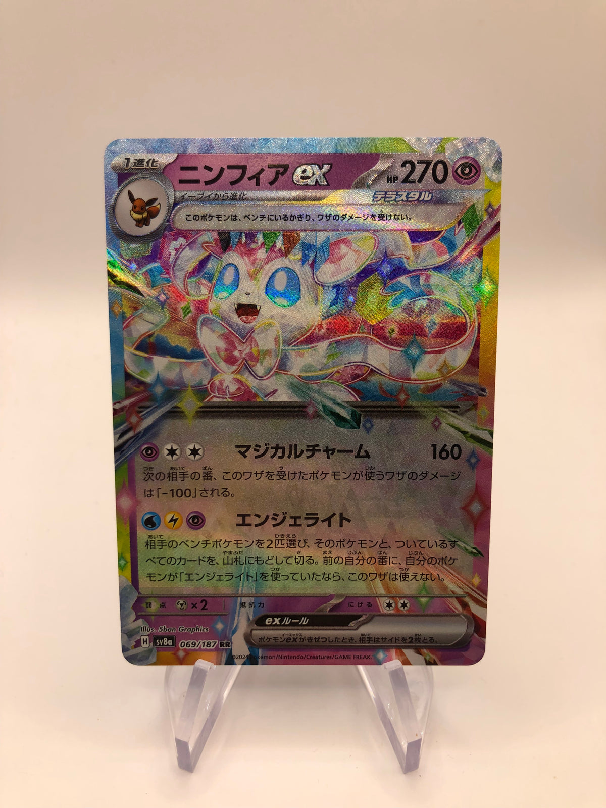 Pokemon Karte EX Feelinara 69/187 Japanisch