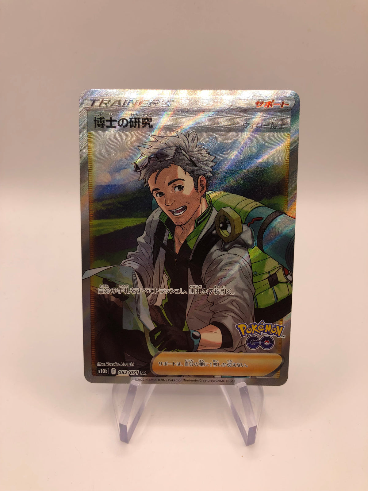 Pokemon Karte Trainer Forschung des Professors 82/71 Japanisch