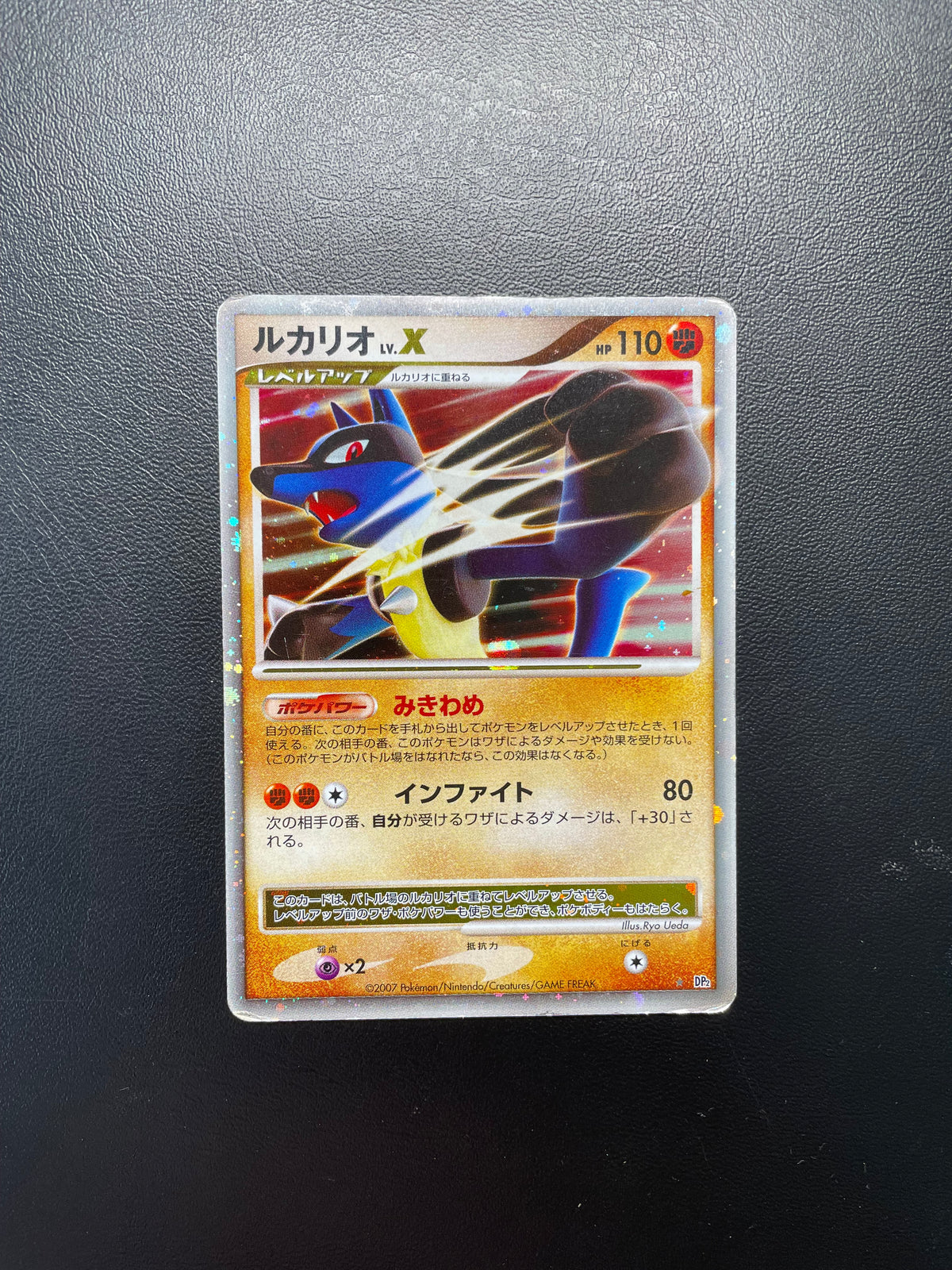 Pokemon Karte Lucario Lv.X DP2 Japanisch